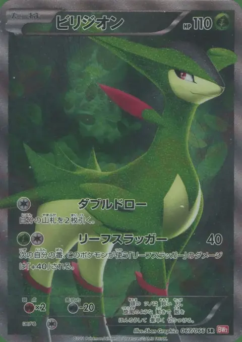 Viridium