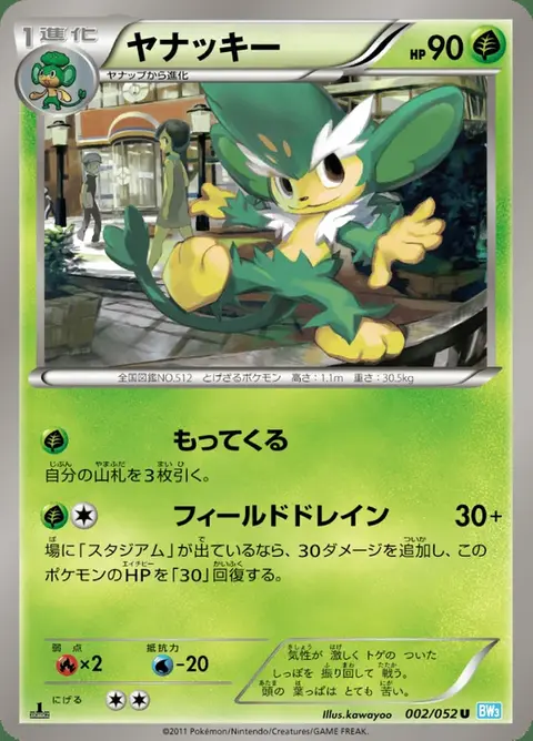 Vegichita