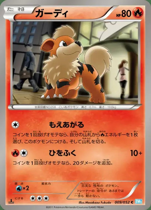 Fukano