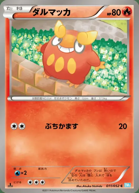 Flampion