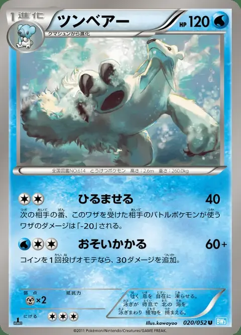 Siberio