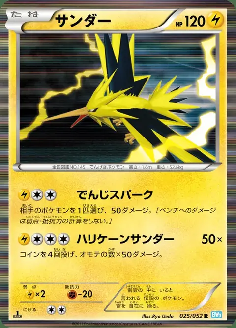 Zapdos
