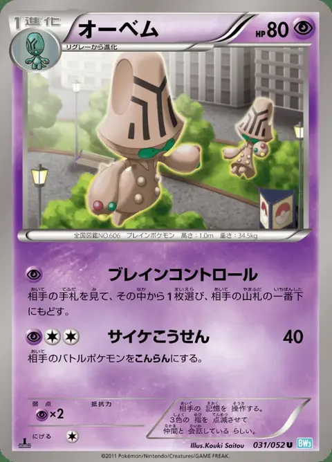 Megalon