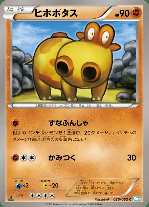 Hippopotas