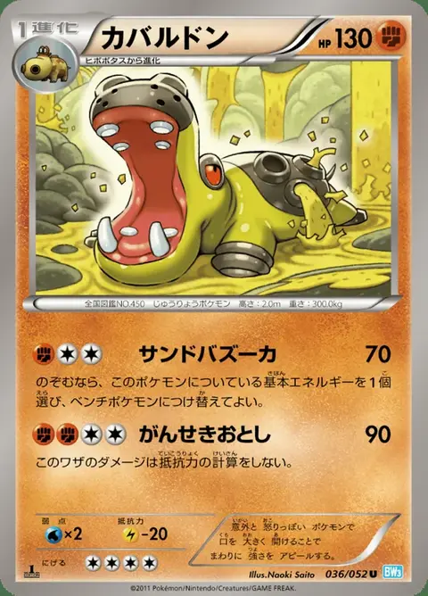 Hippoterus