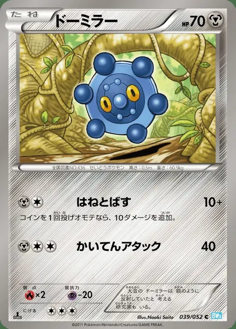 Bronzel