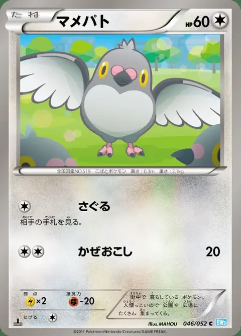 Dusselgurr