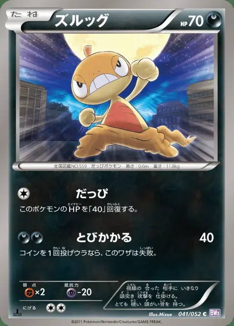 Zurrokex