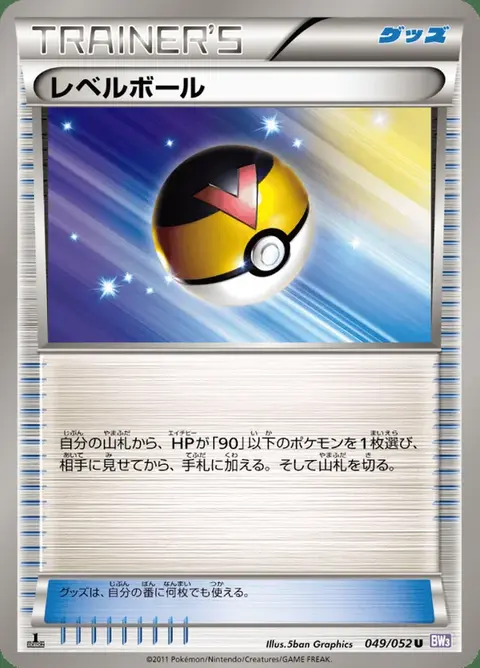 Levelball