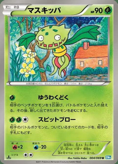 Venuflibis
