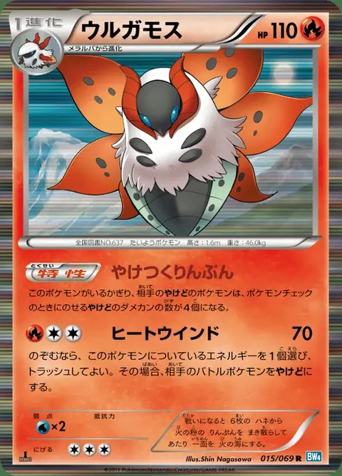 Ramoth