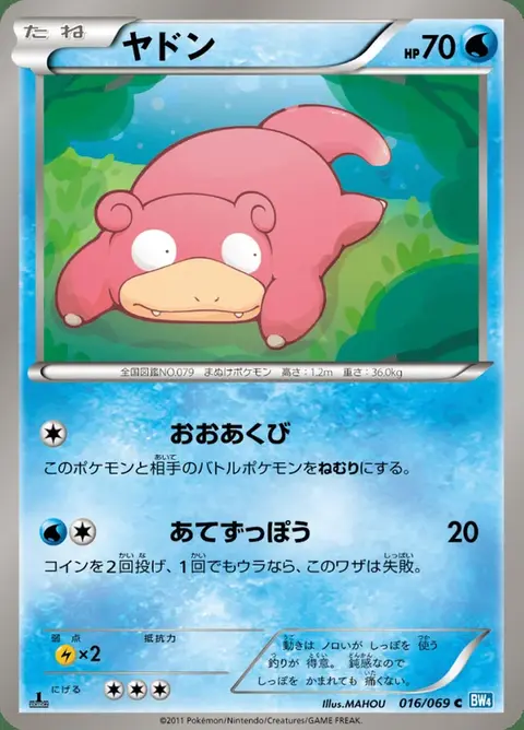 Flegmon