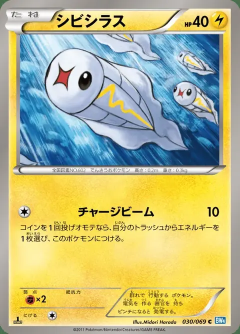 Zapplardin