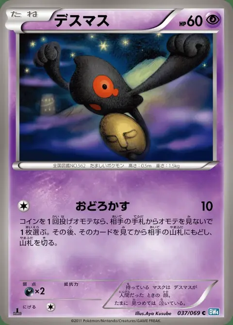 Makabaja