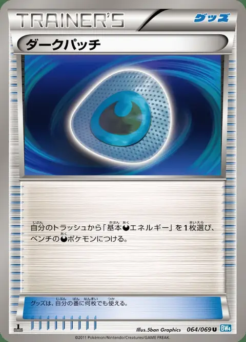 Finsterpflaster
