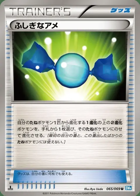 Sonderbonbon