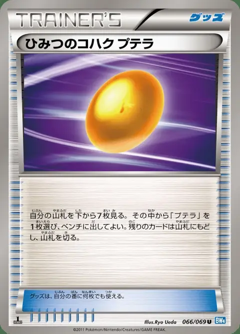 Altbernstein Aerodactyl