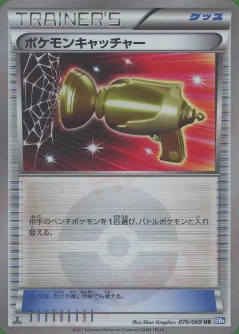 Pokémon Fänger