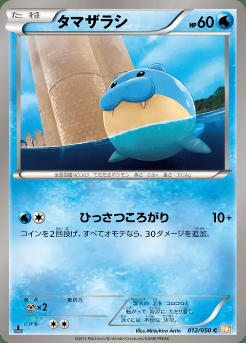 Seemops