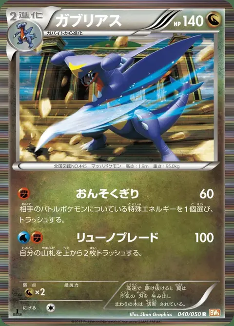 Knakrack