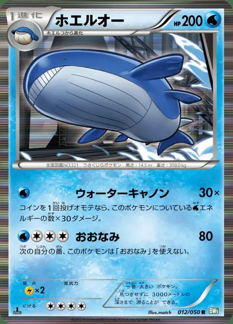 Wailord
