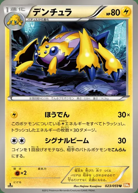 Voltula
