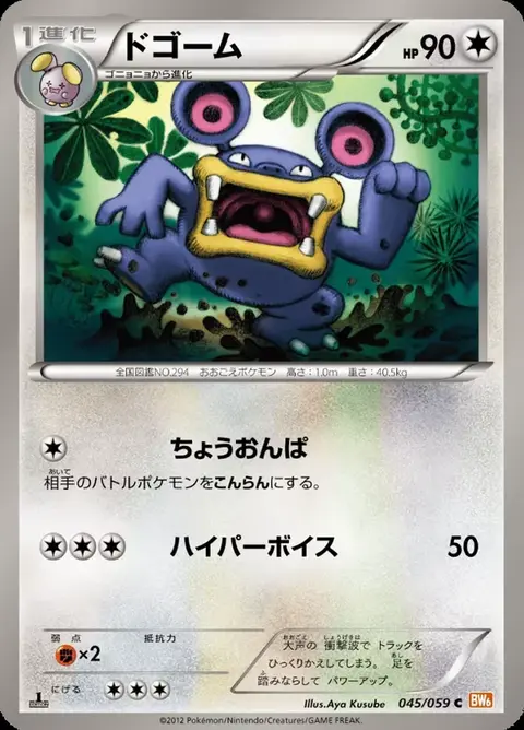 Krakeelo
