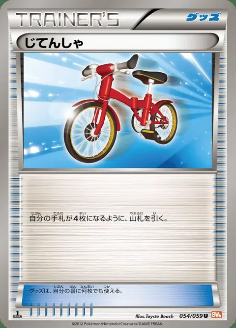 Fahrrad