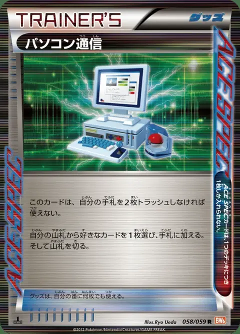 Computersuche