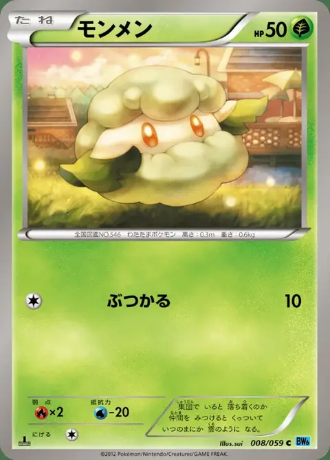 Waumboll