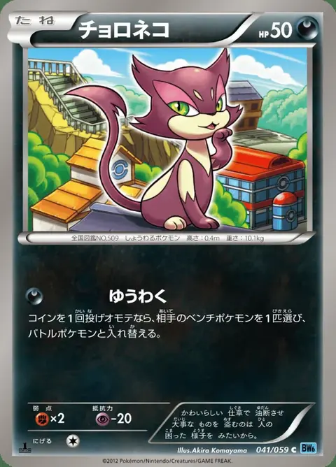 Felilou