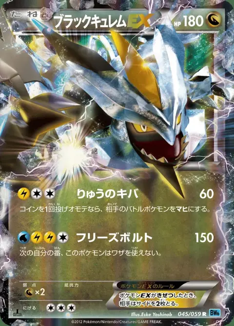 Schwarzes Kyurem-EX
