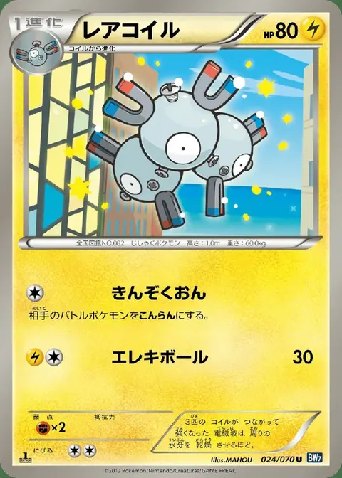 Magneton