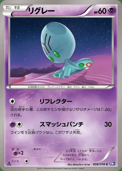 Pygraulon