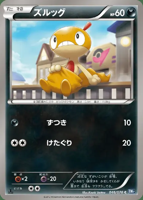 Zurrokex