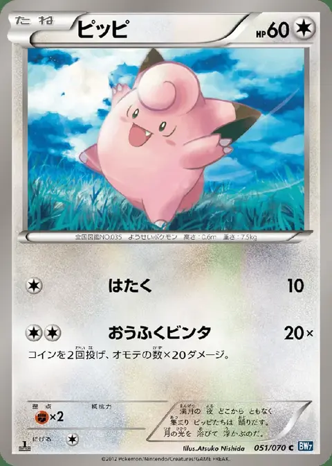 Piepi