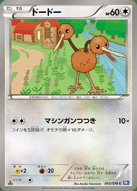 Dodu