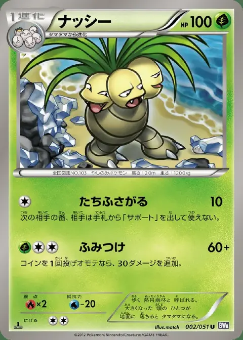 Kokowei
