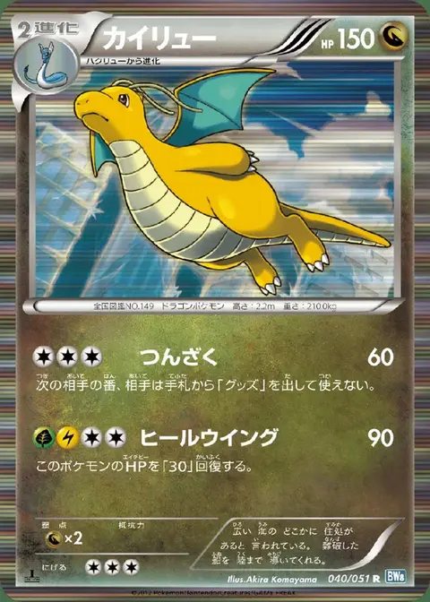 Dragoran