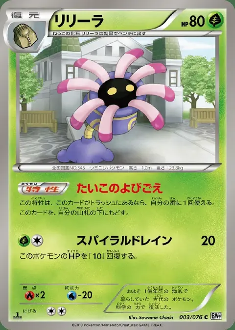 Liliep
