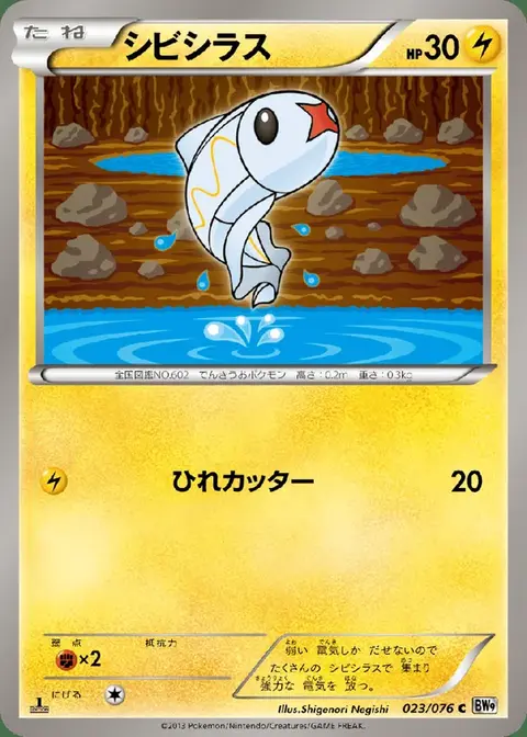 Zapplardin