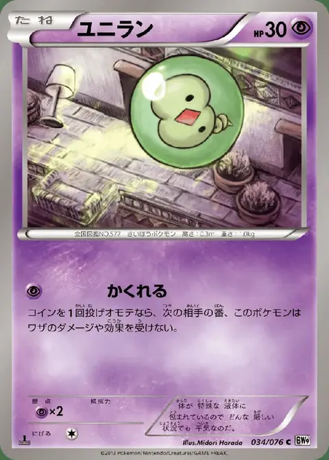 Monozyto