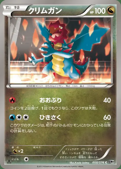 Shardrago
