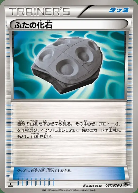 Schildfossil