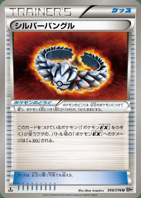 Silberreif