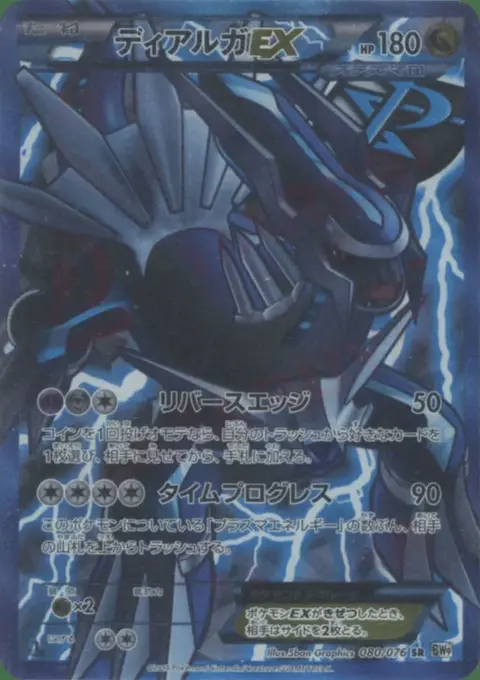 Dialga-EX