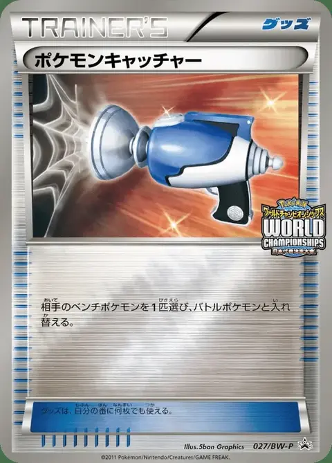 Pokémon Fänger