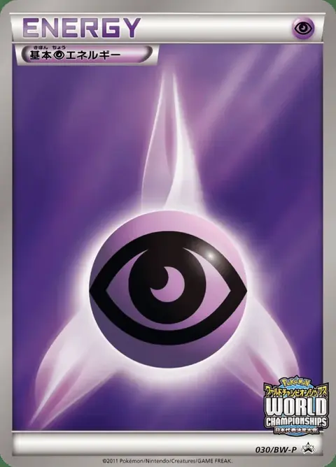 Psycho Energie