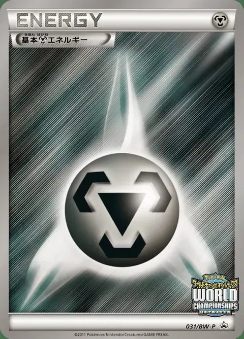 Metall Energie