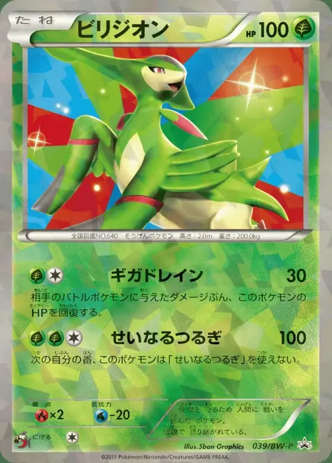 Viridium